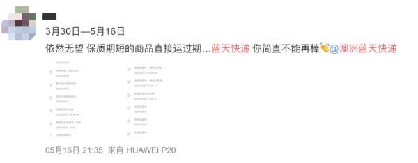 澳洲最大华人快递事件,澳洲华人快递事件