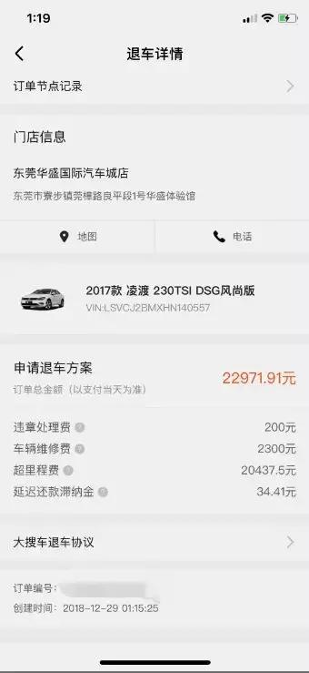 在弹个车平台买车怎么样,弹个车购车条件