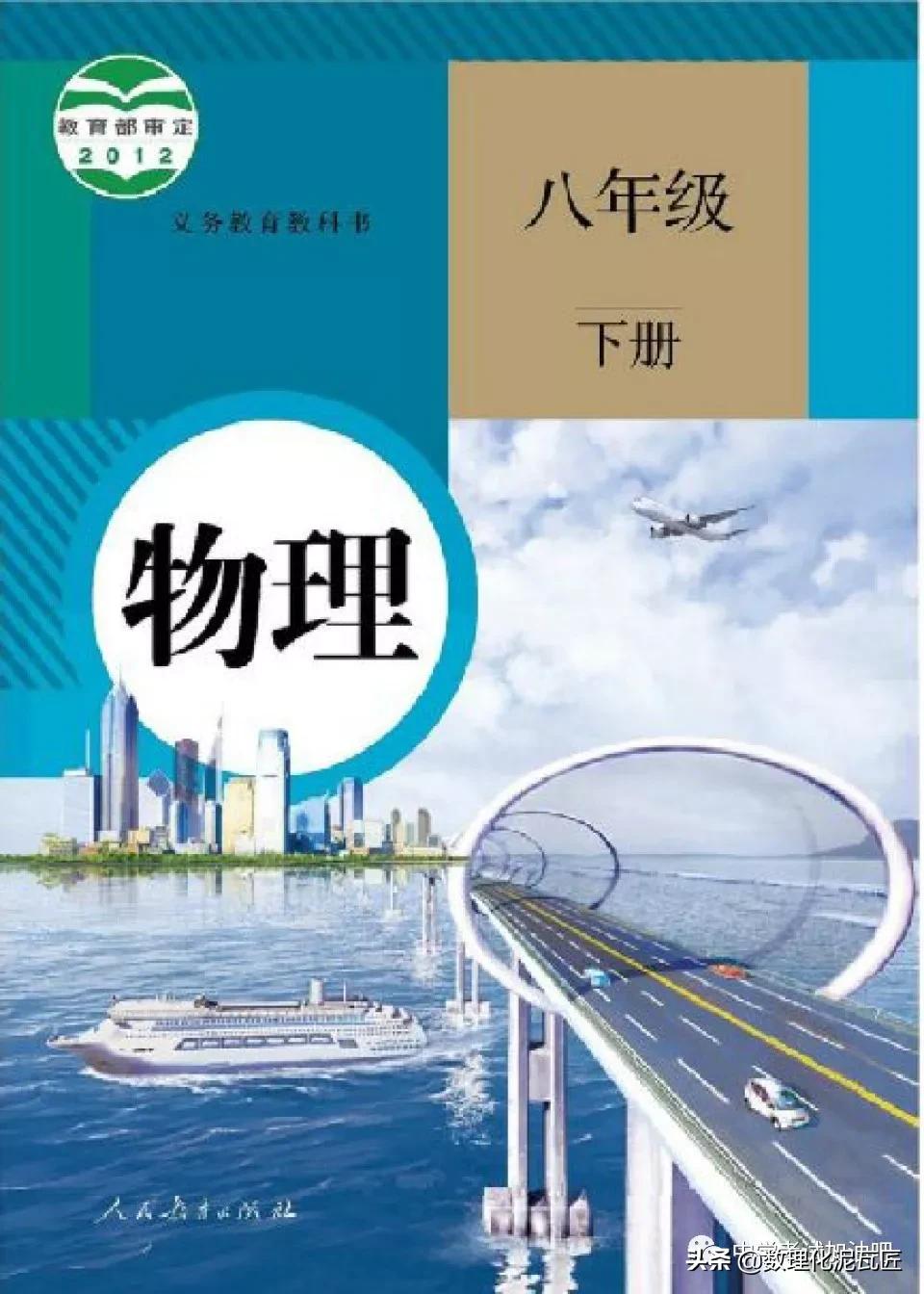 寒假八年级物理预习教辅,人教版八年级下册物理预习笔记