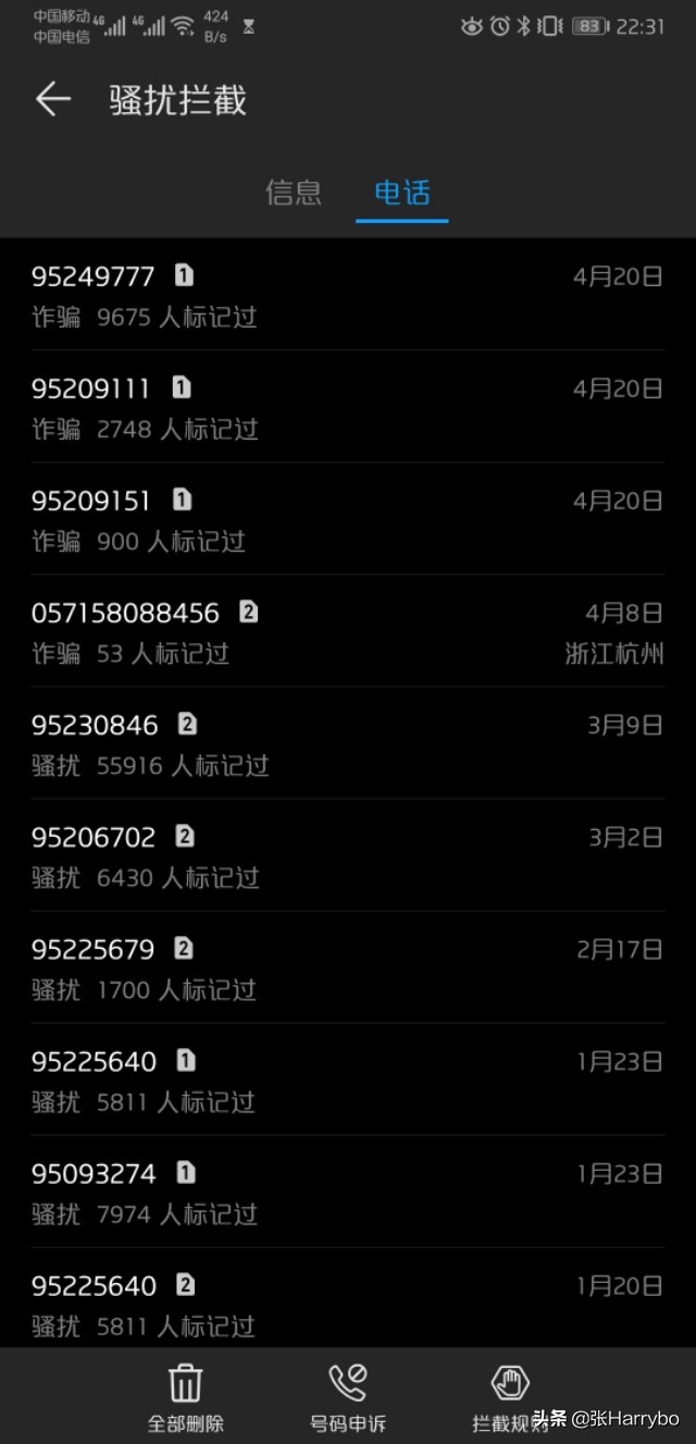 华为骚扰拦截阈值为1管用吗,华为p40怎么设置骚扰拦截