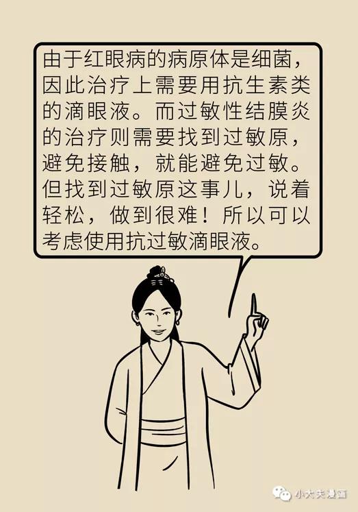 眼睛又痒又红又痛，过敏性结膜炎用这几招立马缓解