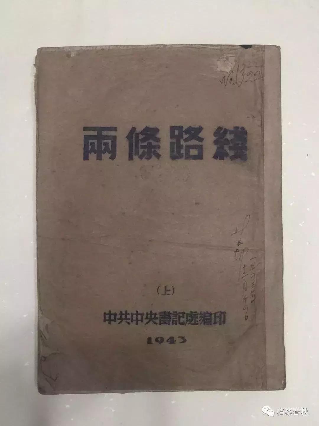 这几部由毛*东泽**亲自主持编辑的历史文献，为何被称为神秘的“*党**书”？