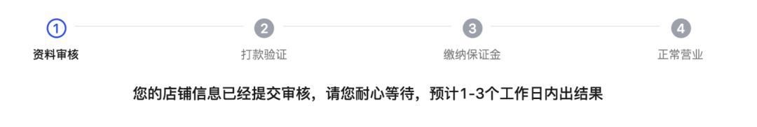 抖音小店如何操作官方教程,抖音小店详细操作流程