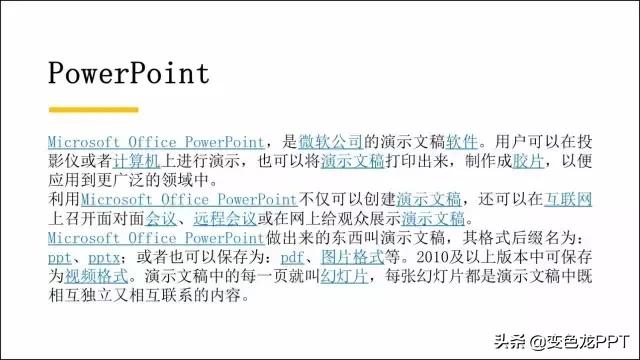 2016版本的ppt超链接怎么弄,ppt2021超链接在哪