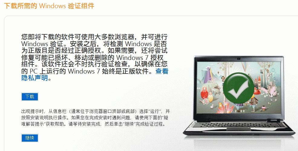 微软对盗版windows的态度,微软windows系统安全吗