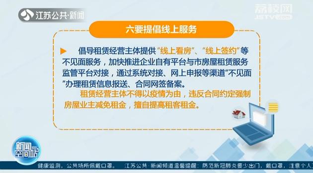 南京出租房最新规定有税吗,房屋出租注意事项备注有哪些