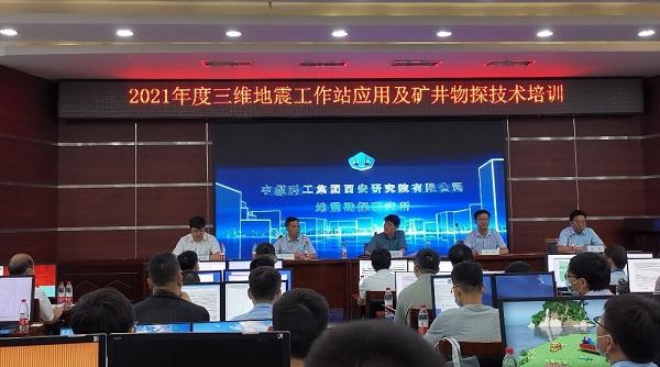 西安地震勘探技术研究所,地震局西安研究所