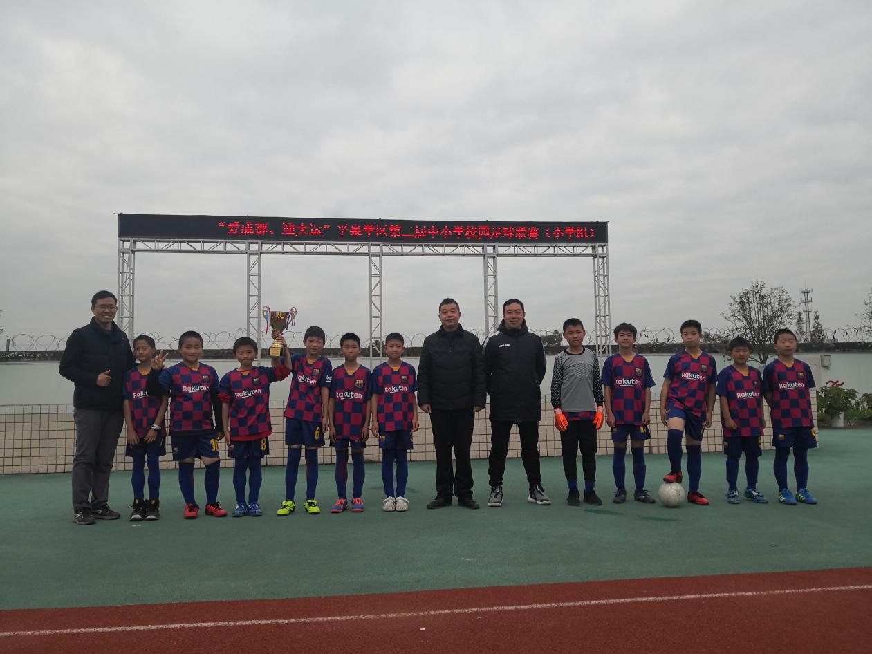 成都东部新区第三届校园足球联赛,爱成都迎大运篮球比赛