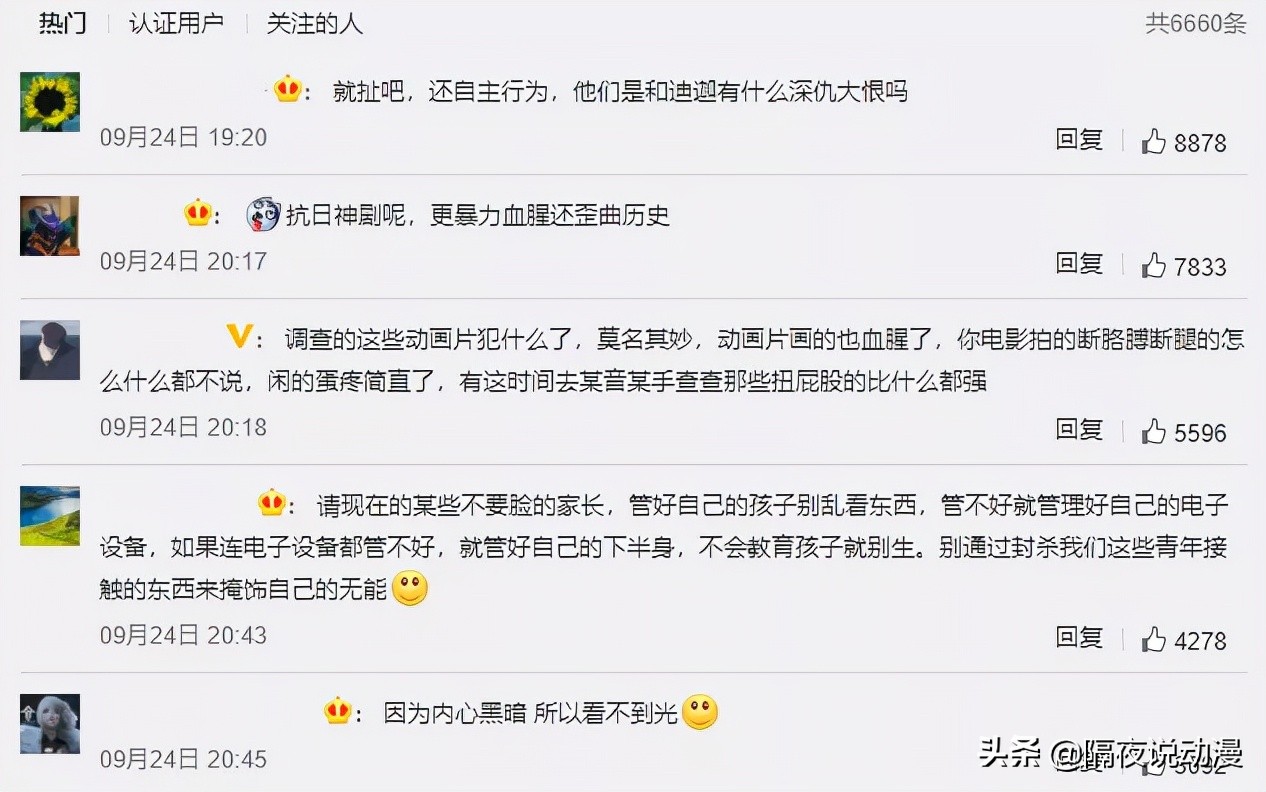 动画为什么分级管理,动画分级刻不容缓