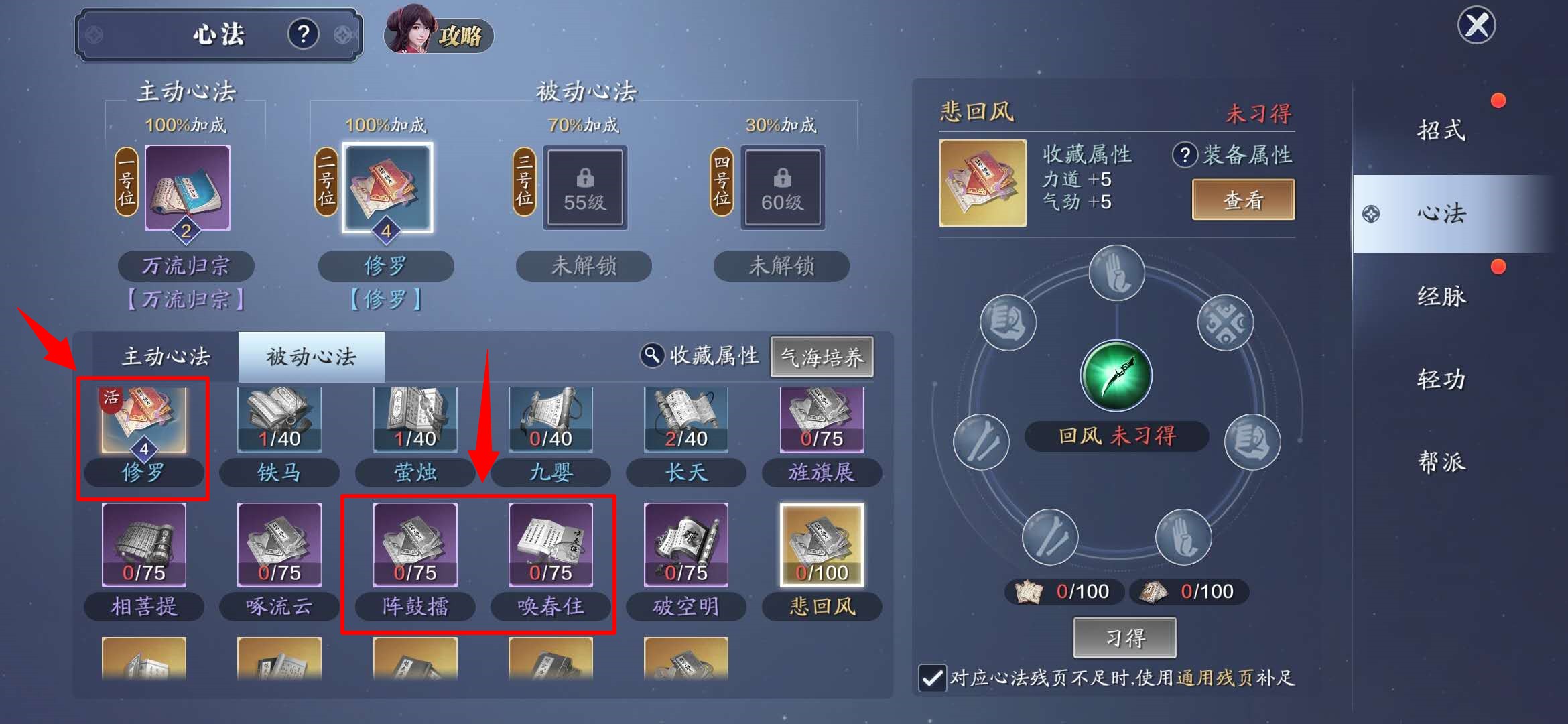 天刀雪衣门派要什么心法,天刀手游各职业的大轻功