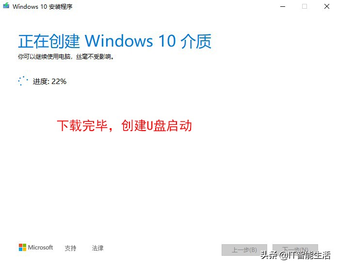 微软u盘安装win10,微软电脑u盘重装系统win10教程