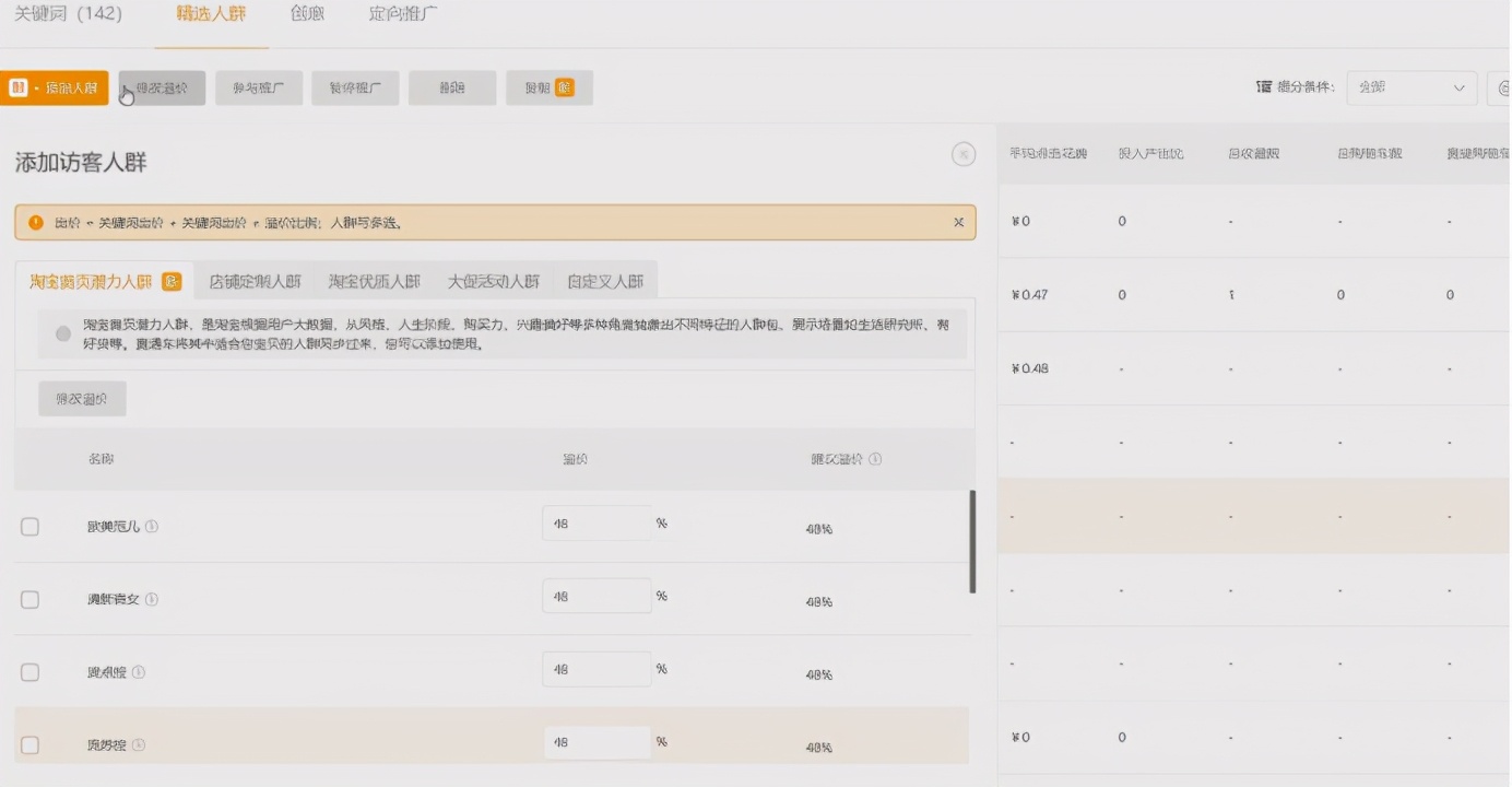 淘宝直通车运营技巧有哪些内容,淘宝直通车运营技巧大全