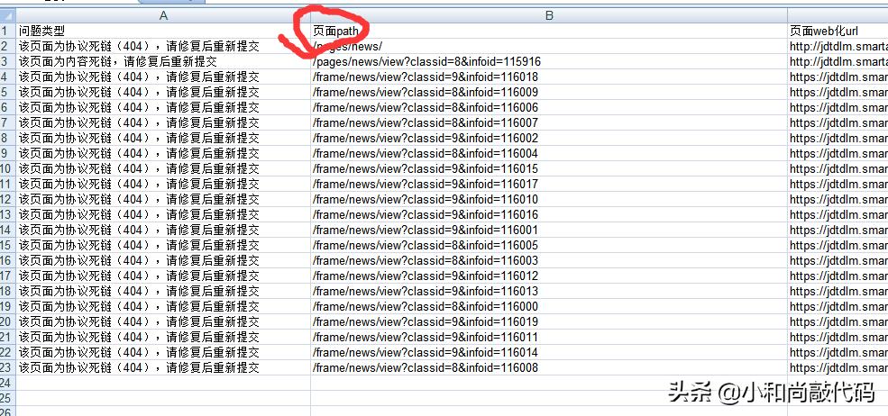cms百度小程序插件,帝国cms小程序优化