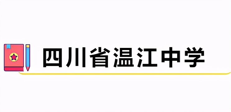 成都学校老照片,成都军区军医学校老照片
