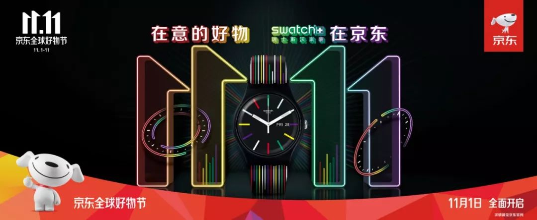 京东宣传海报设计,京东概念海报设计理念