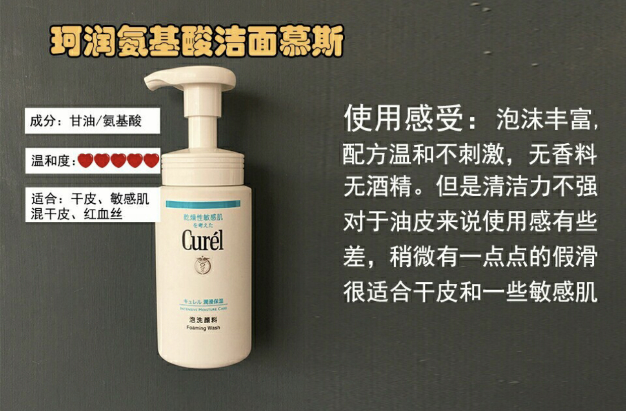 氨基酸美白洗面奶油皮保湿控油女,山茶花氨基酸洗面奶适合混油皮吗