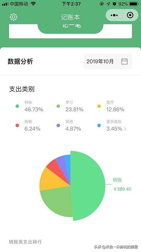 自动记账软件同步微信和支付宝,微信同步记账功能介绍