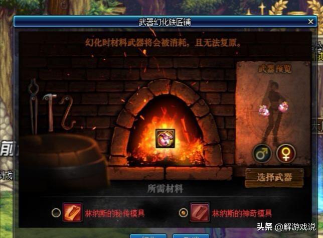 dnf幻化月之光芒有什么方法获取,dnf武器幻化月之光芒在哪里获取