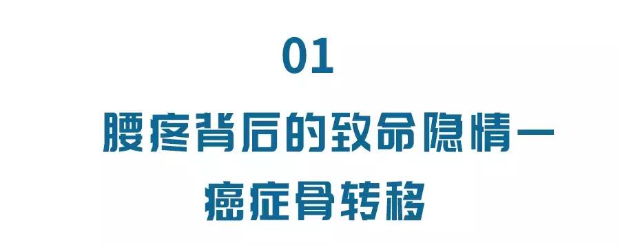 腰痛警惕癌症早期10种信号女,为什么腰痛是癌症的前兆