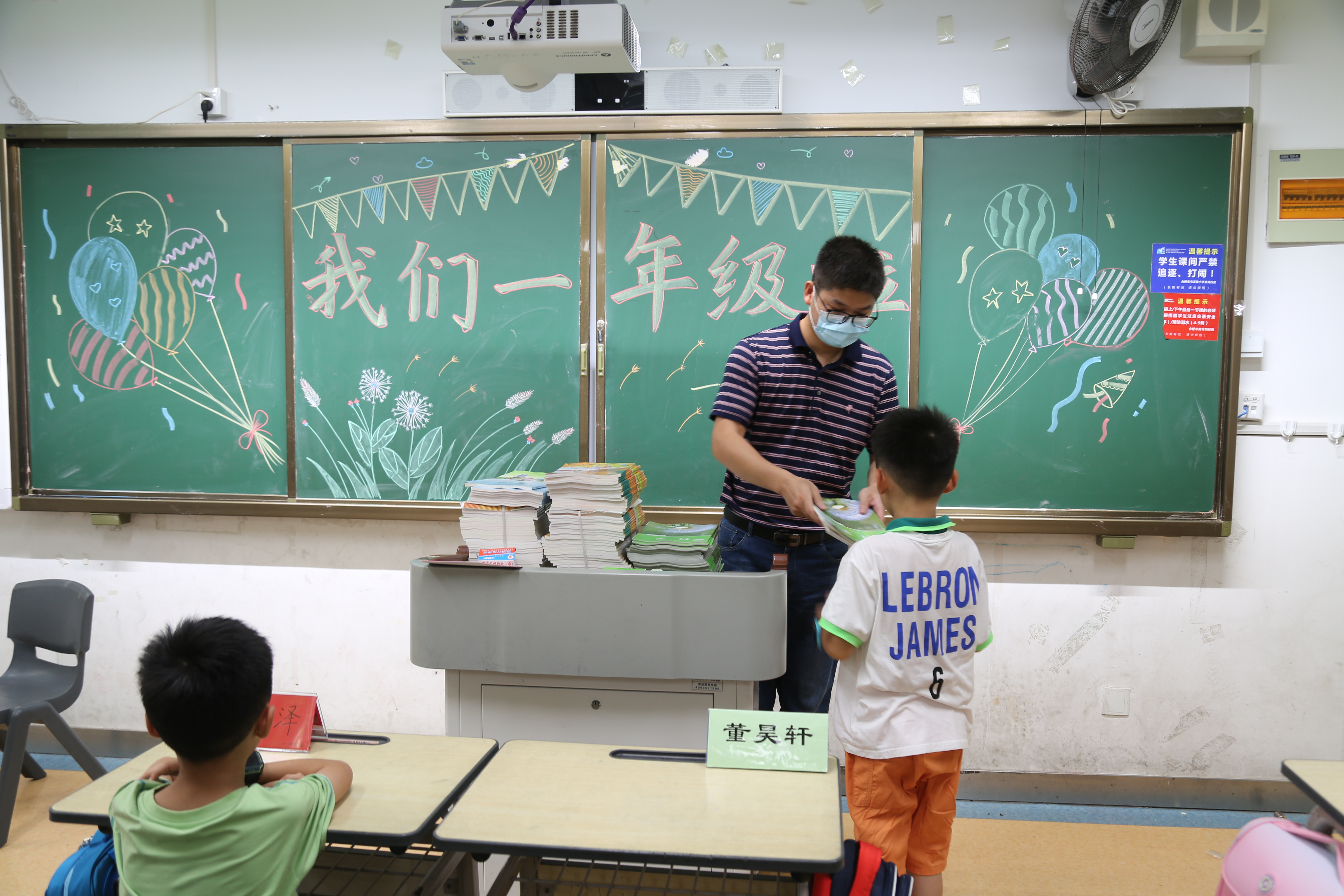 快乐启航合肥,合肥屯溪路小学23年新生报名