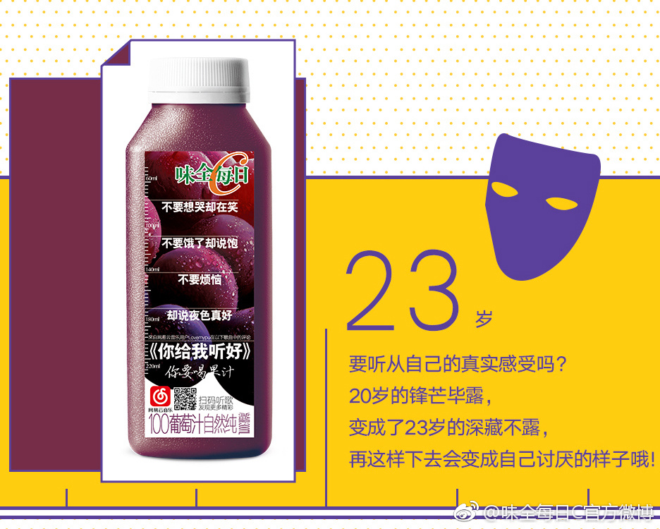 味全每日c系列,味全每日c新老包装