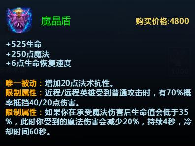 英魂之刃坦克出装思路,英魂之刃最强普攻装备