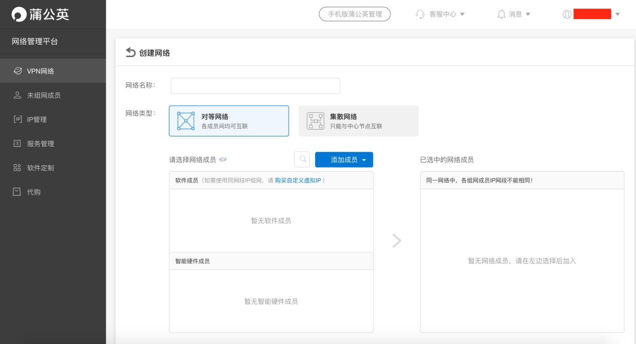 蒲公英x6路由器评测,蒲公英智能组网评测