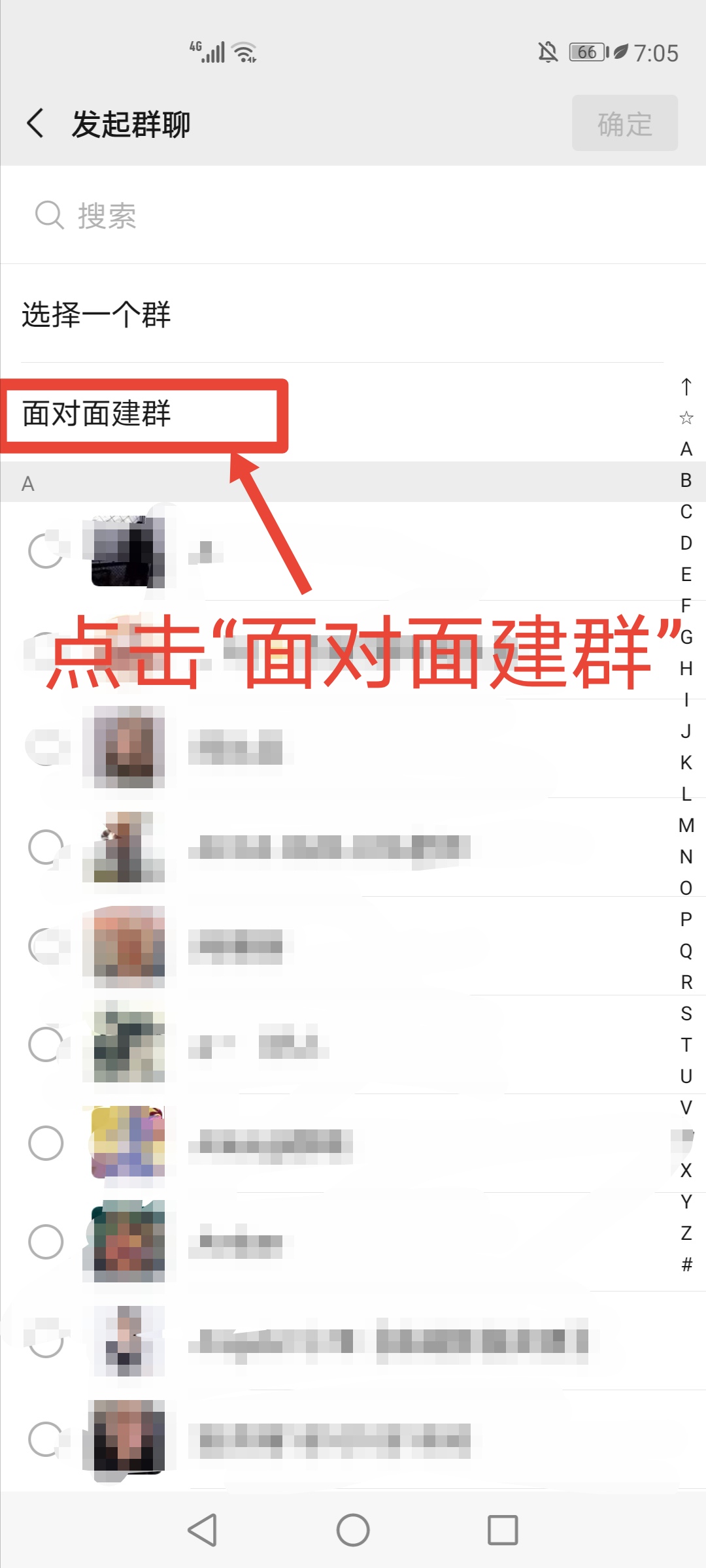 快速建群的方法和技巧,怎样新建群最简单方法