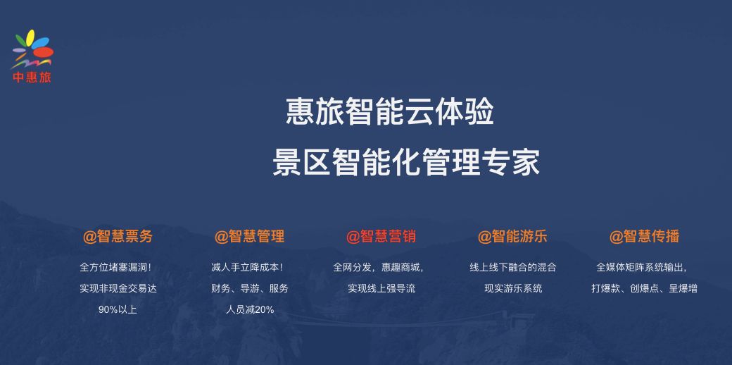 中惠旅肖沛宇：摆脱资源禀赋约束以极致体验重塑文旅产业内核