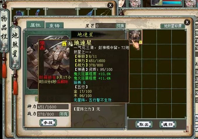 大话西游2平民秒鬼伤害测试,大话西游2平民鬼极限伤害