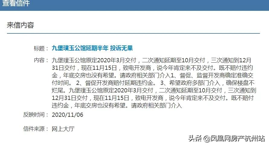 杭州烂尾楼九堡,九堡商业烂尾事件