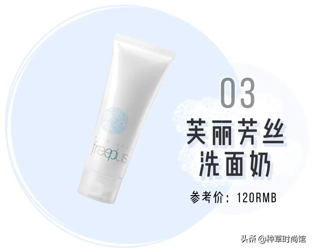 你的洗面奶在黑榜上吗,会烂脸的洗面奶黑名单