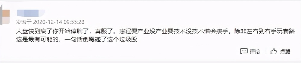 惠程科技2024的妖股,002168惠程科技最新消息