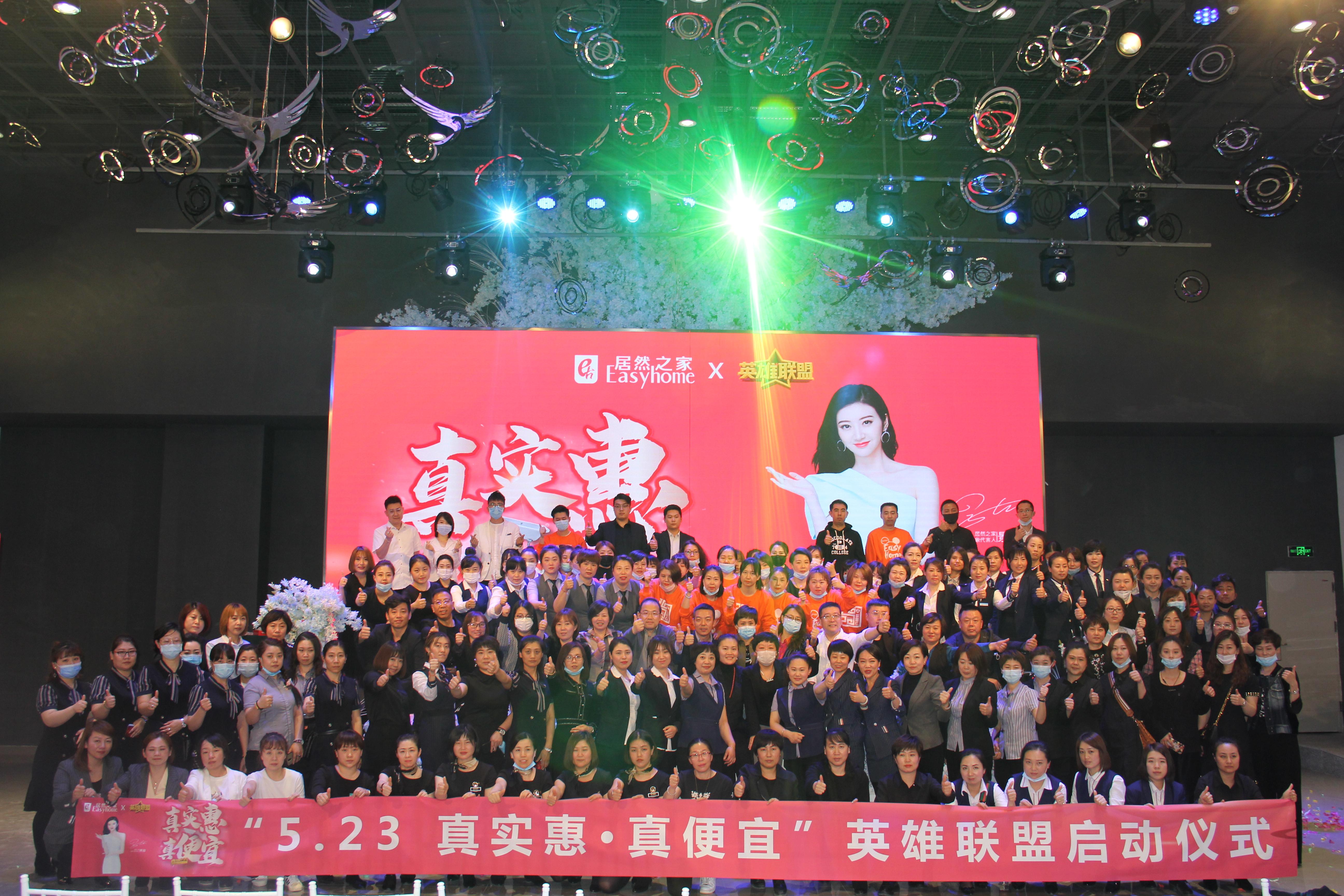 2024英雄联盟全场半价,居然之家活动特价视频