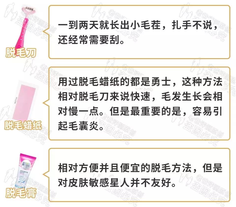 最真实的脱毛仪,bequeen脱毛仪实测