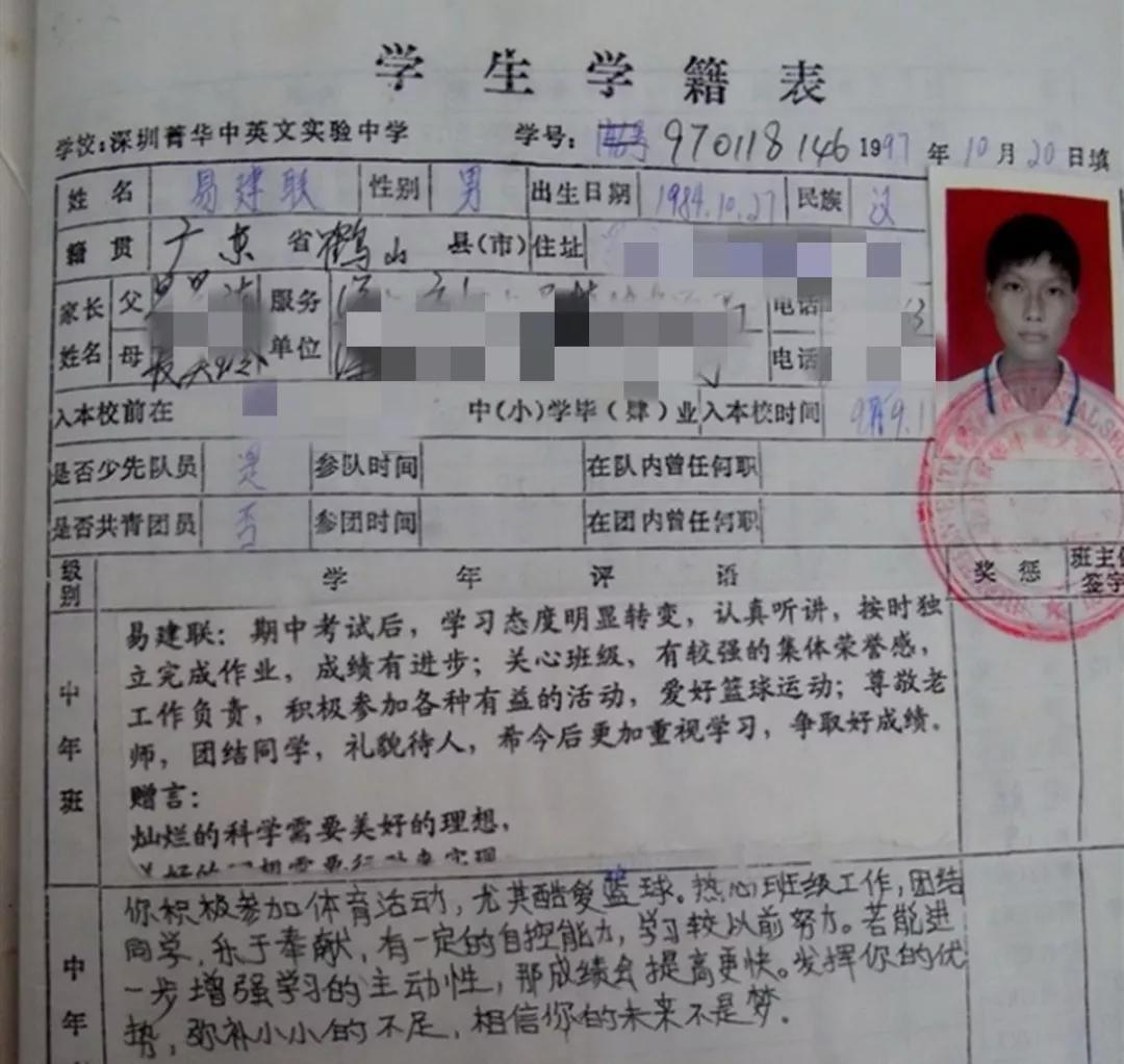 易建联(16年),顶天立地