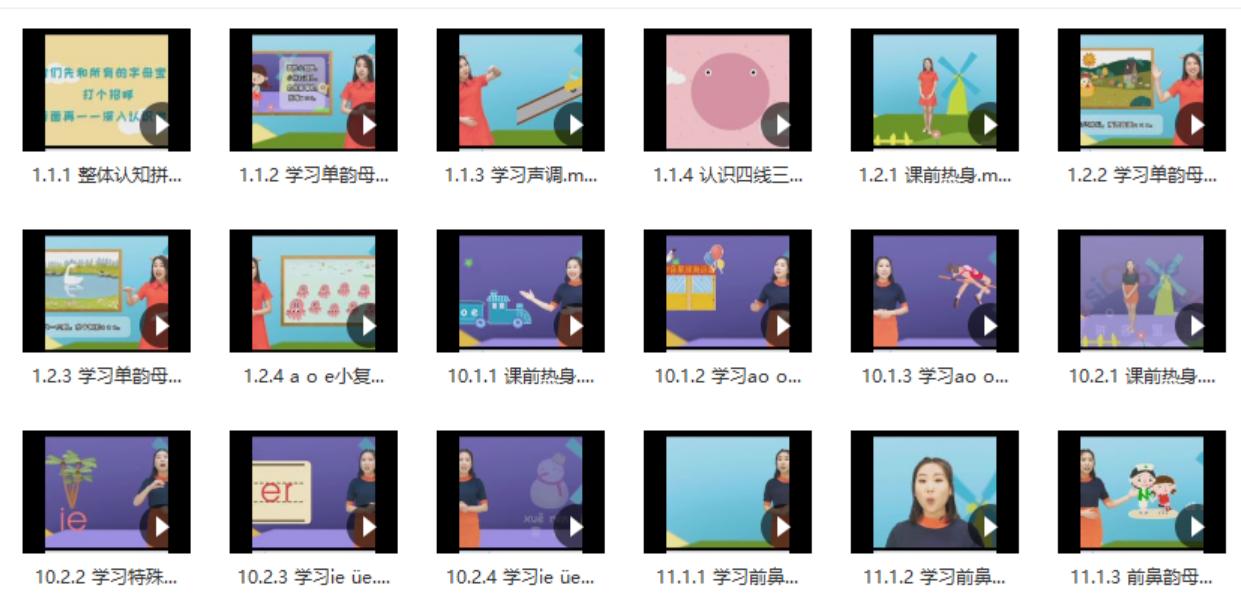 幼儿汉语拼音初学大全,学拼音幼儿拼音拼读训练