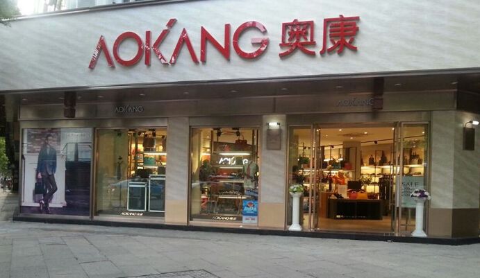 又一鞋业巨头倒下曾请周杰伦代言,又一女鞋巨头拟在资本市场退市