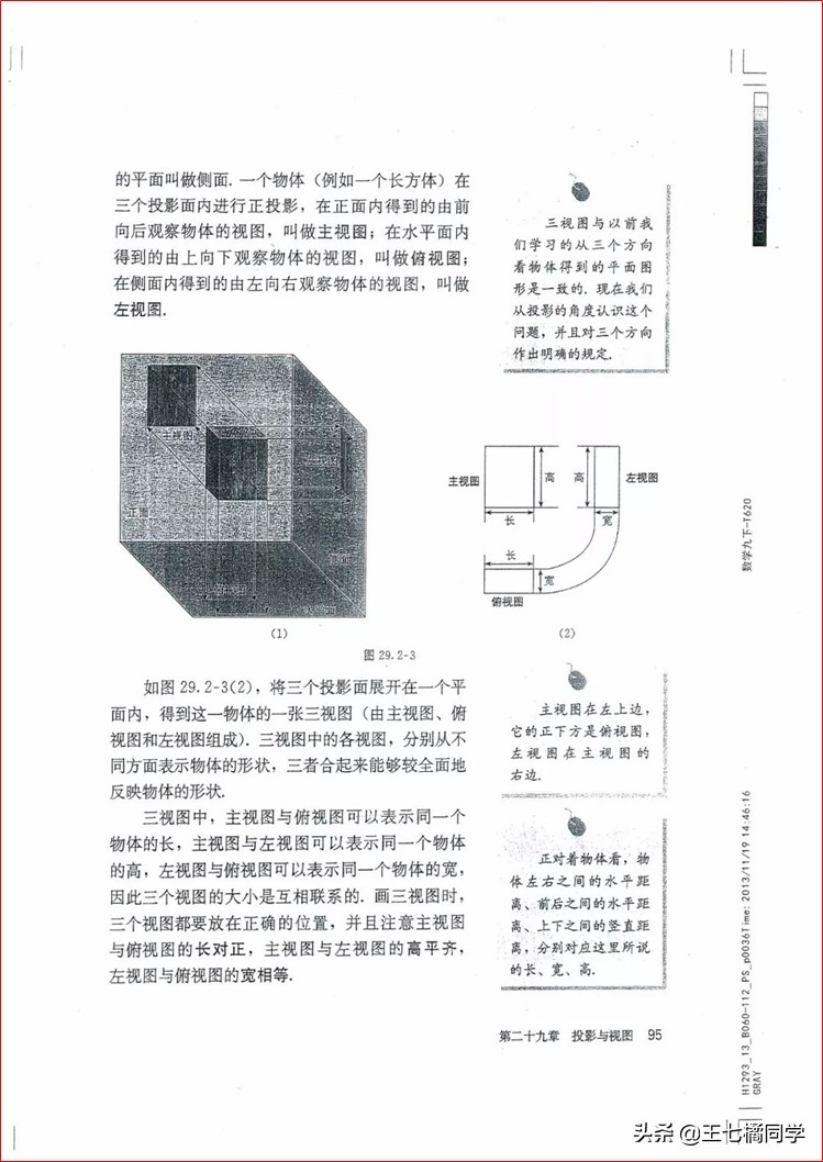 家教用的电子教材,人教版九年级数学辅导资料选择