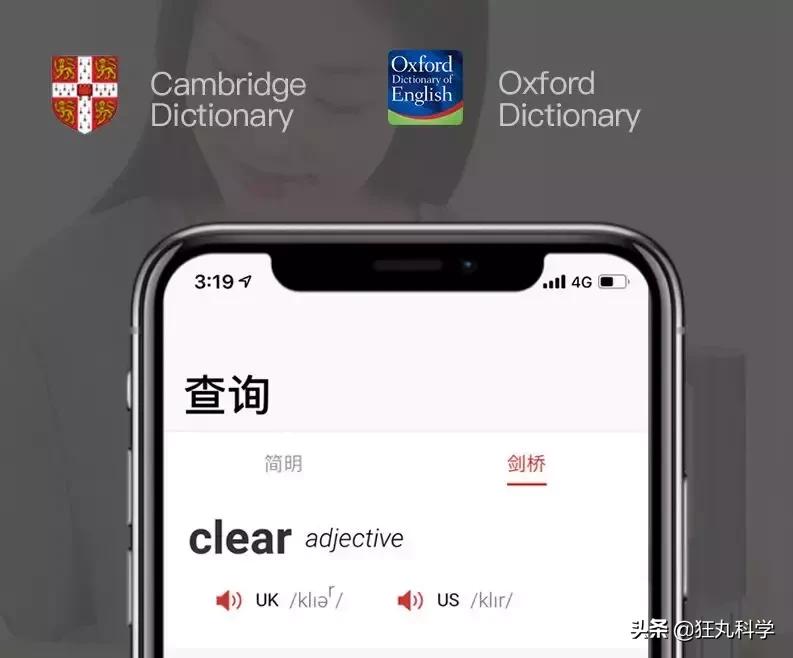 扫一下就能读单词,扫一下就能读英语