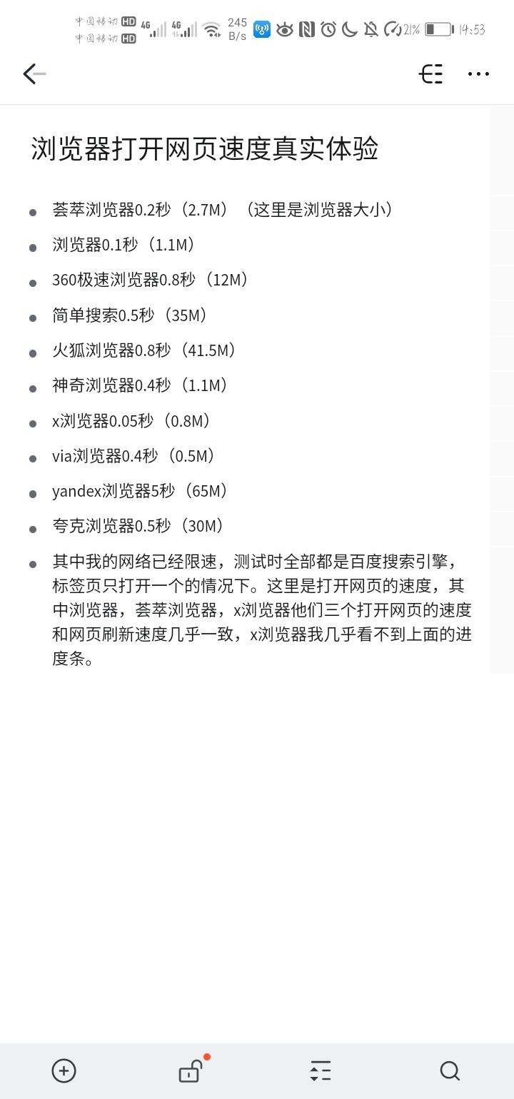 手机最好的浏览器排行榜,手机用哪个浏览器比较好