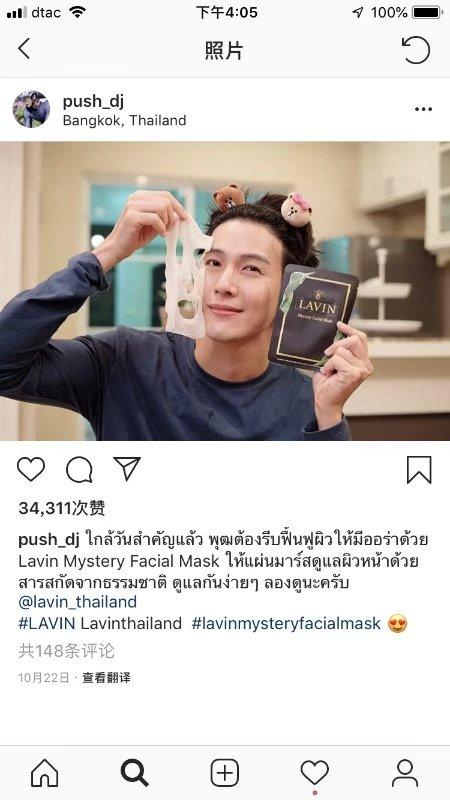 泰国面膜品牌ray,泰国新版rayi蚕丝面膜