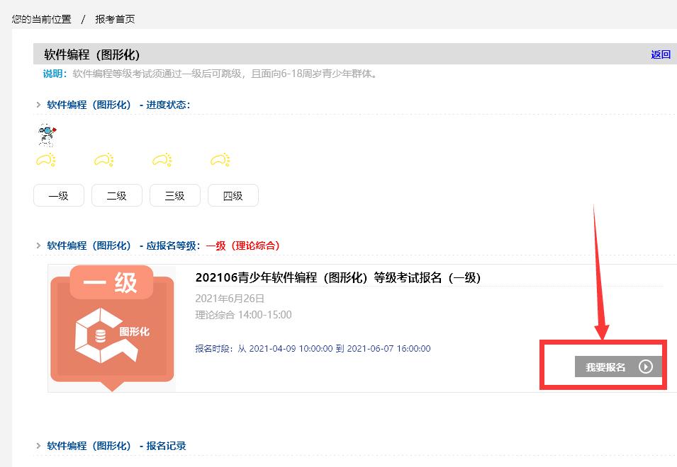 青少年电子技术等级考试,青少年电子信息等级考试好考吗