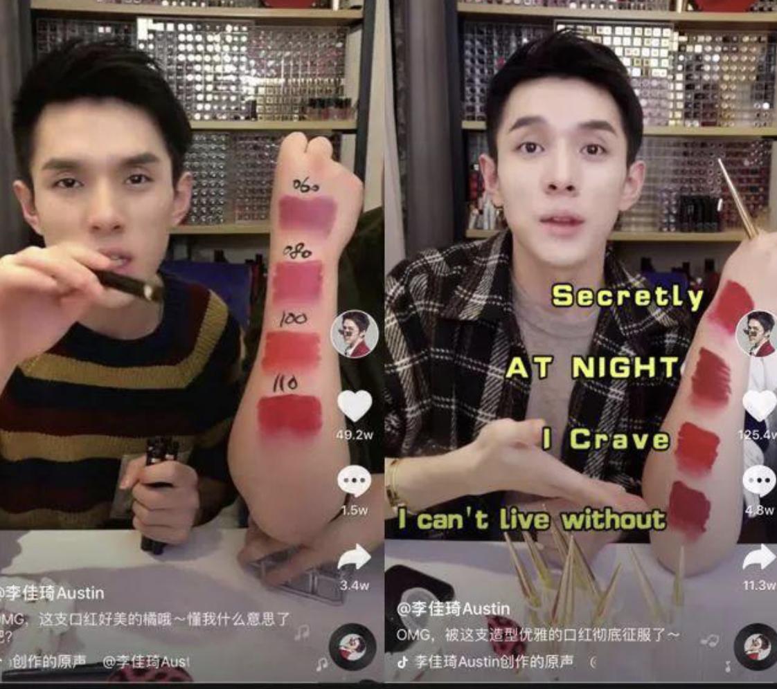 湖南小伙直播卖口红,湖南小伙卖口红暴富