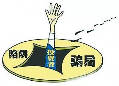 宁夏发布最新投资诈骗预警,网络投资理财诈骗警方提示