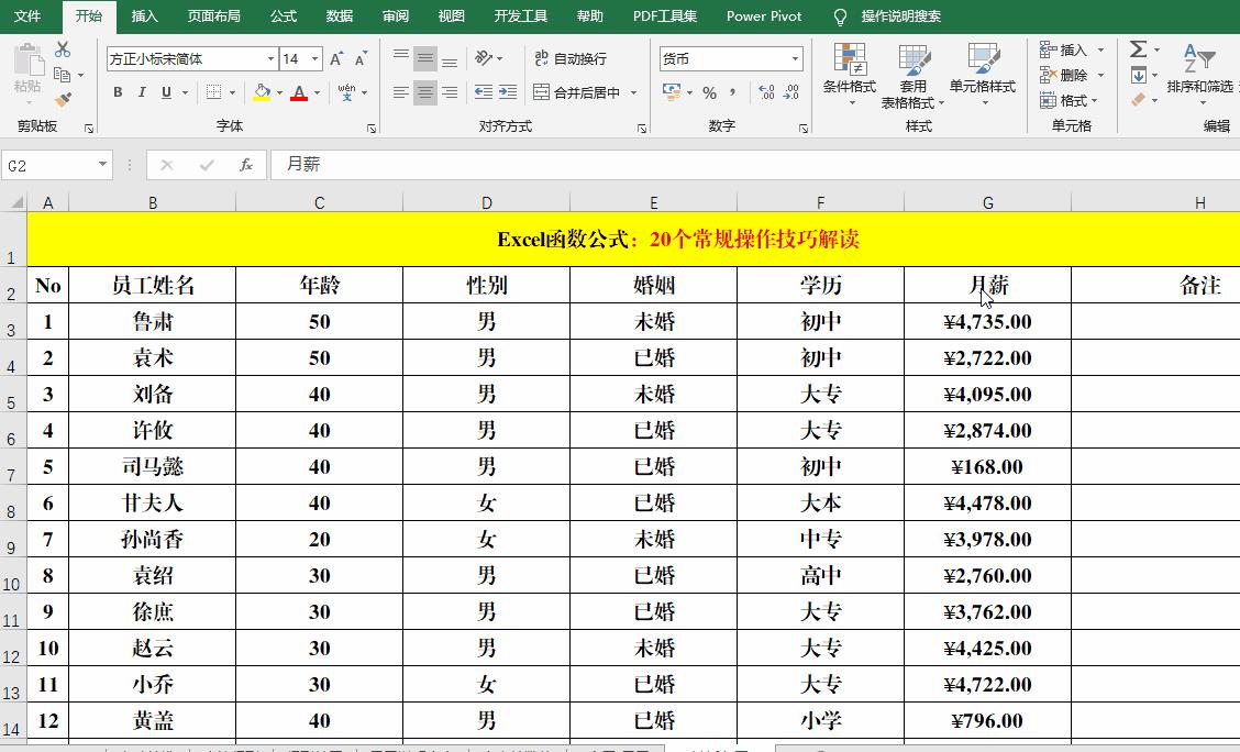 excel函数公式出现value怎么处理,excel函数公式if根据条件自动计算