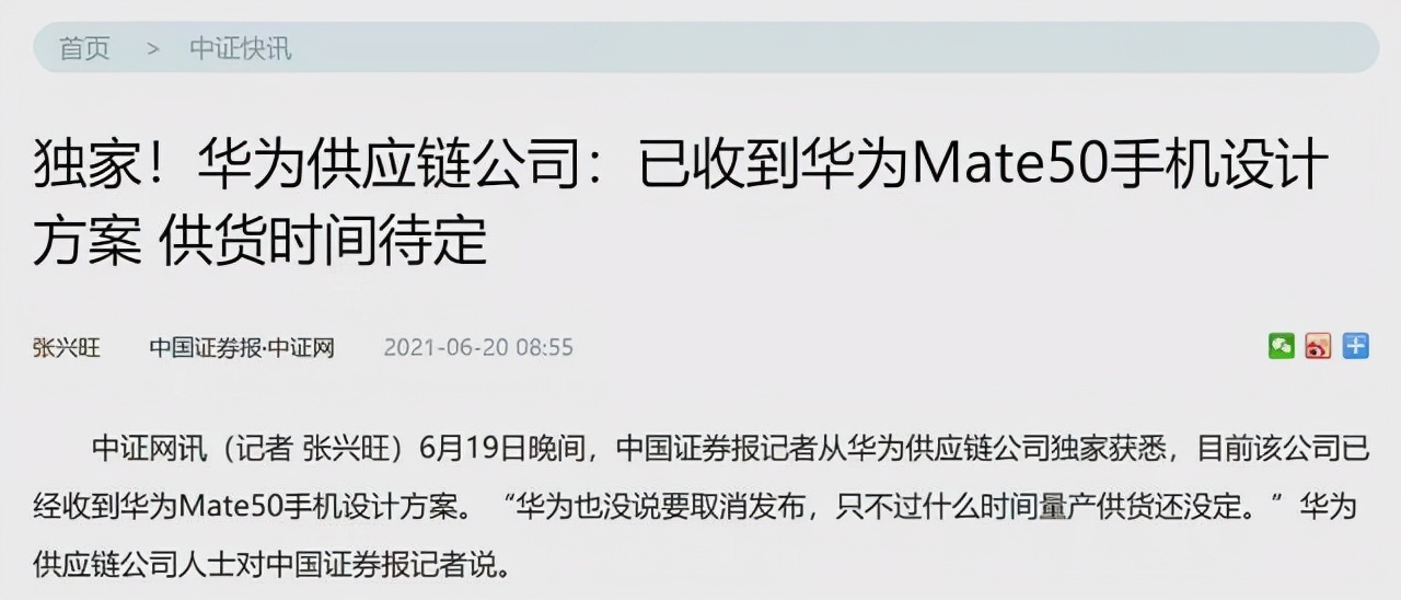 华为mate50正式发布5g,曝华为mate50系列支持5g