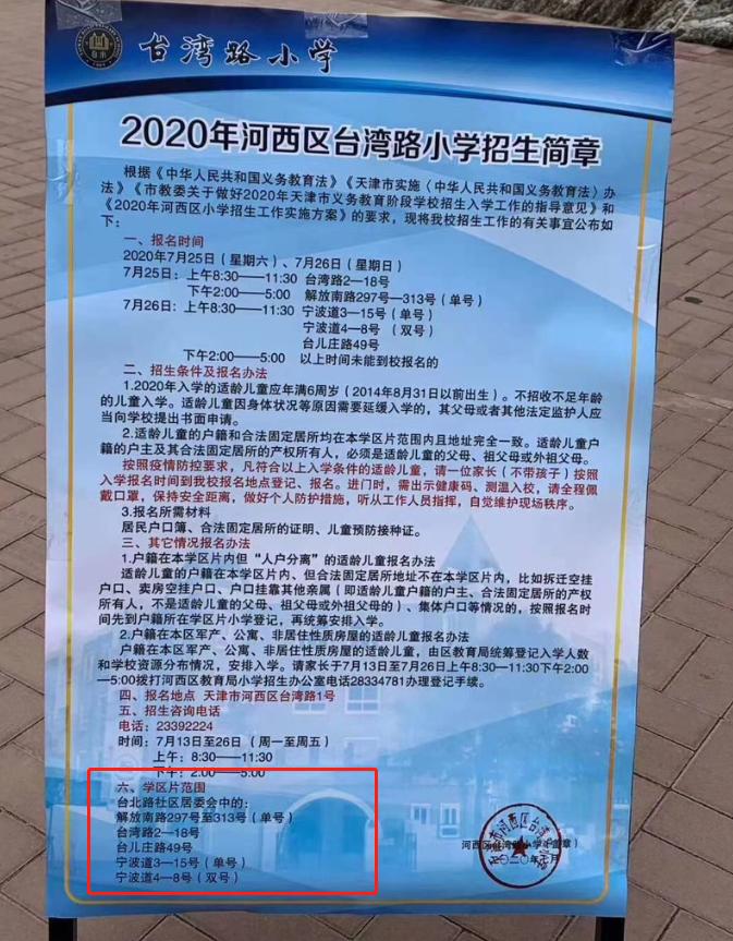 台湾路小学好在哪里,台湾路小学介绍