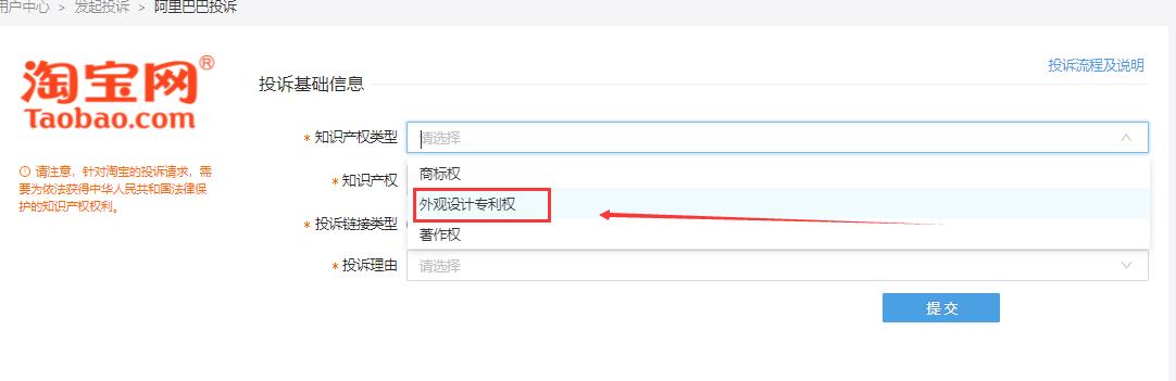 淘宝已过维权期的订单如何投诉,详细的淘宝维权投诉流程