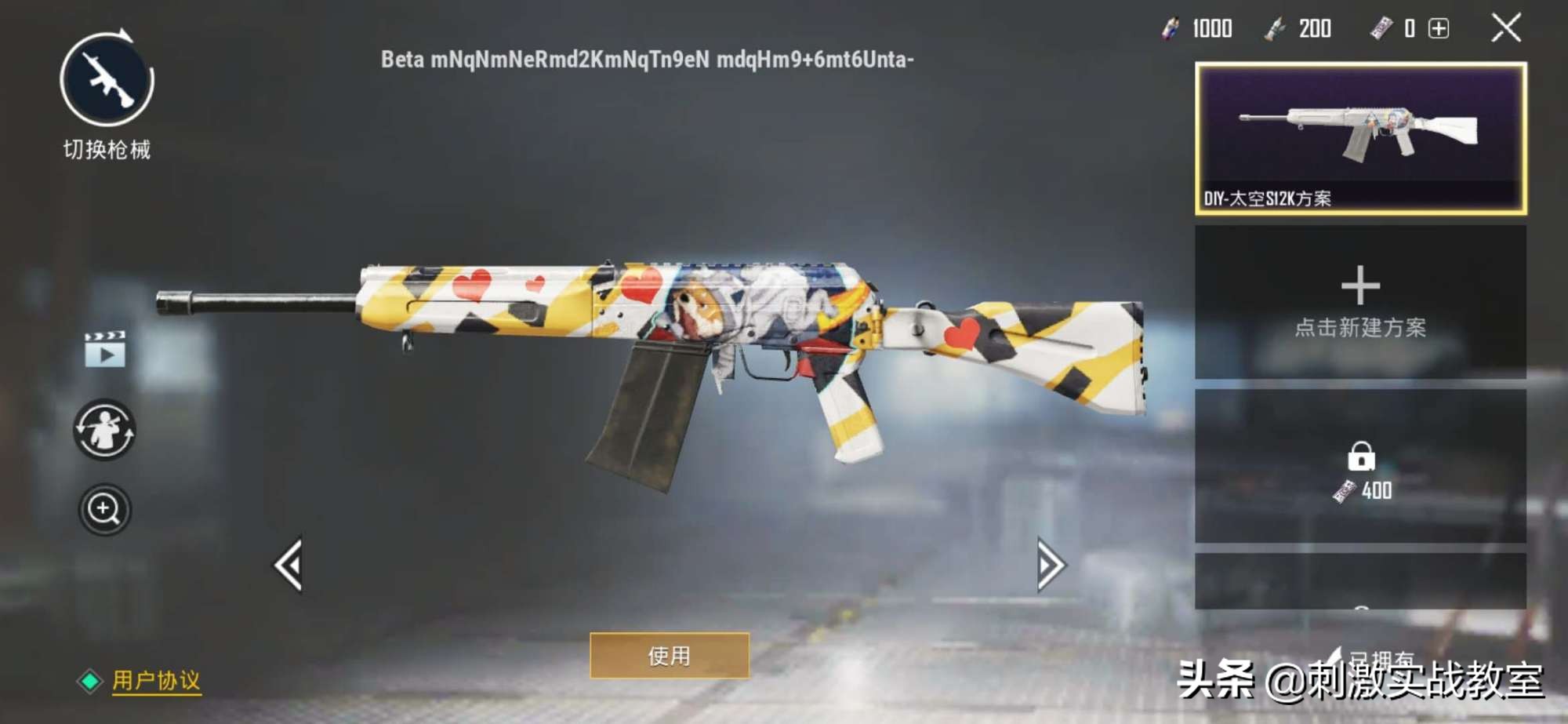 吃鸡枪械皮肤升级全过程,如何在吃鸡里获得最新枪械皮肤